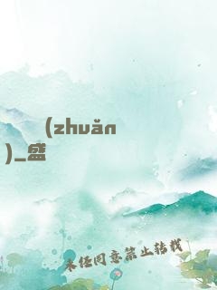 時來運轉(zhuǎn)